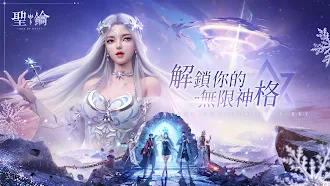 Game screenshot 聖鑰 mod apk