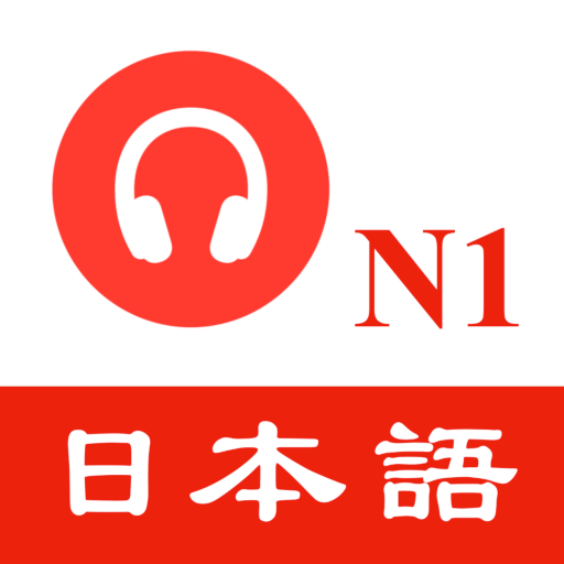 JLPT N1 Listening practice logo
