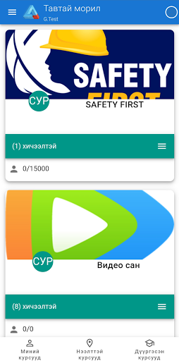 Android application my-railway screenshort
