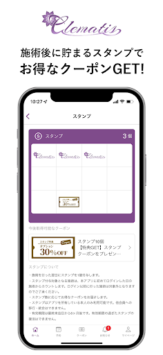 プライベートサロン Clematis