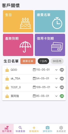 華佗祕書secretary Screen 2