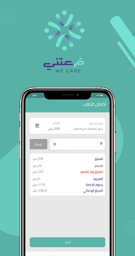 Android application معتني screenshort