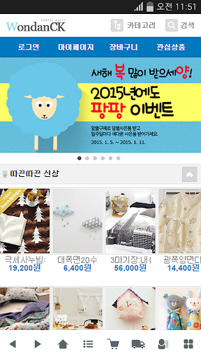 Android application 원단천국 screenshort