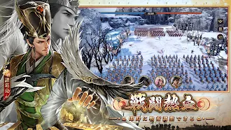 Game screenshot 君の三国 hack