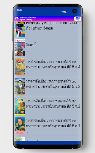 SPS Library Screen 3