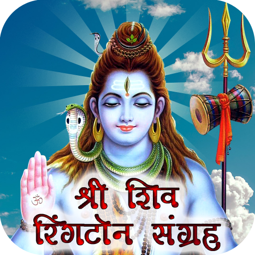 Shiva Ringtones Download on Windows