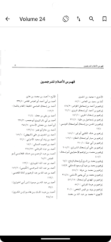 Tafsir Al Qurtubi Arabicのおすすめ画像5