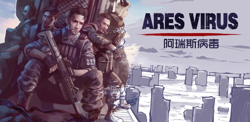 Ares Virus MOD APK 1 0 9 (Unlimited Money) for Android