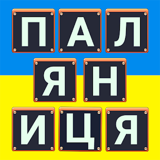 Words in Ukrainian : Puzzle apk