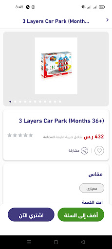 Dot 1 store Screen 3