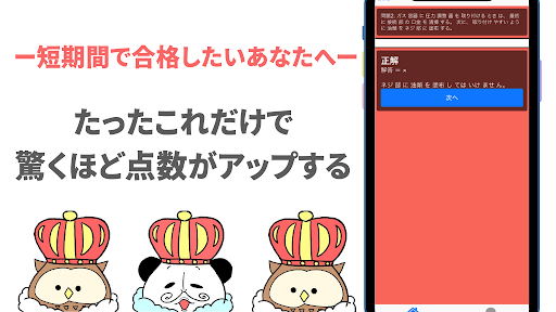 ガス溶接作業主任者　2022年版　解説付き Screen 3