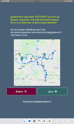 Android application ECOVISIT PLUS screenshort
