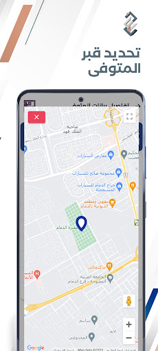 E-خدمات Screen 3