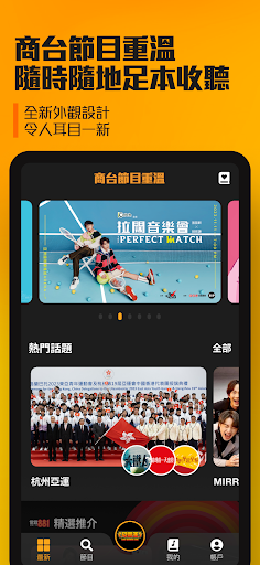 [New] CR Program Archive Screenshot 1 - AppWisp.com