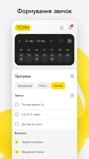 Screenshot of TGYM