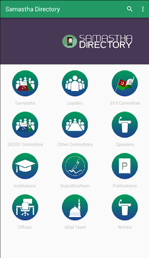 Android application SAMASTHA Directory screenshort