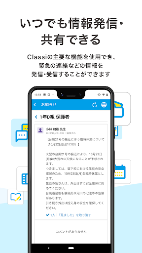 Classiホーム Screen 3