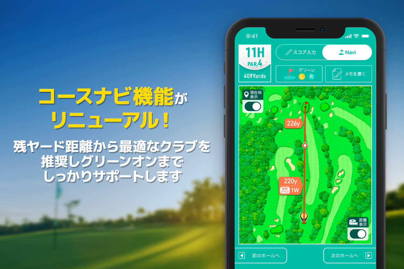 Android application GOLFNETWORKPLUS - GolfScore screenshort