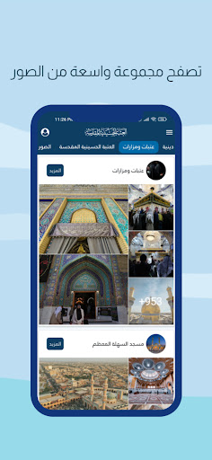 معرض الصور Screen 2