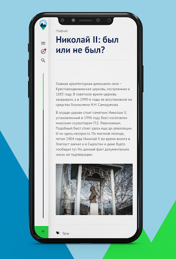 Мой Урал Screen 2