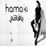 Cover Image of Descargar جميع اغاني : محمد حماقي بدون نت 2021 1 APK