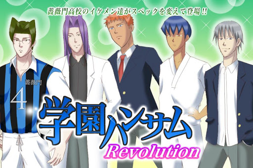 Download 学園ハンサム Revolution On Pc Mac With Appkiwi Apk Downloader