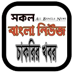 Cover Image of Download Bangla News and Job Circular 2 APK