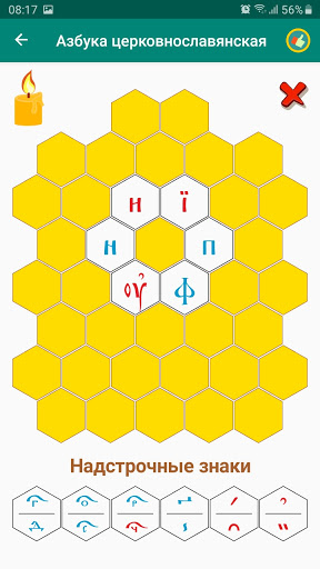 Азбука с цифирью
