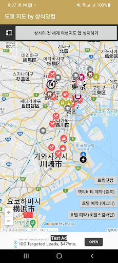 Android application 일본 도쿄 지도 - 여행 맛집 카페 호텔 screenshort