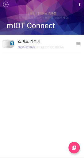 mIOT Connect 스토리링크 STORYLiNK Screen 2