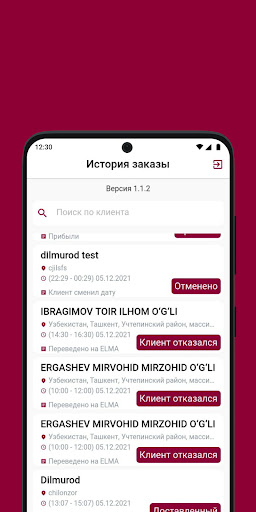 Anor Delivery Screen 3