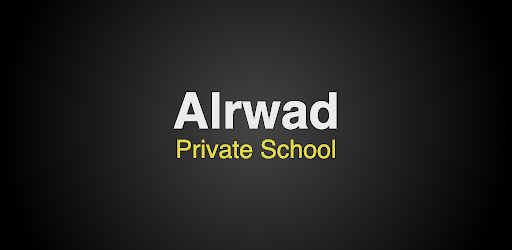 ثانوية الرواد الاهلية للبنين