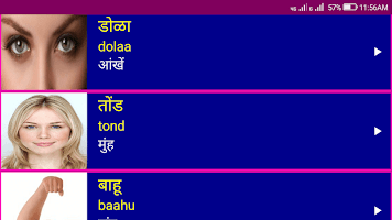 Learn Marathi From Hindi