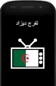 Algerie TV - القنوات الجزائرية Unknown