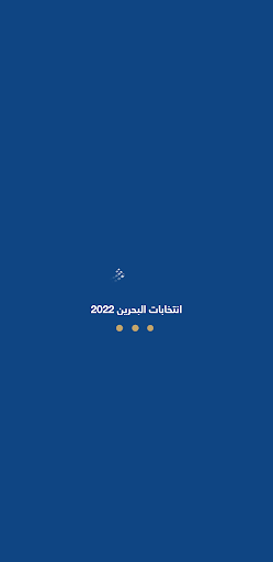 Android application VoteBH screenshort