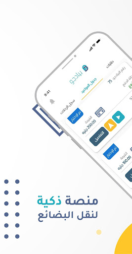 معاينة التطبيق