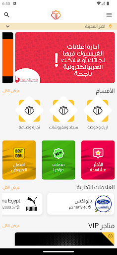 Android application TexOrbit screenshort