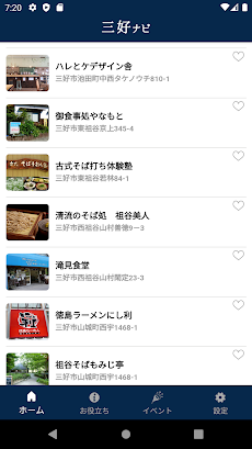 三好ナビ ～徳島県三好市公式観光アプリ～のおすすめ画像2