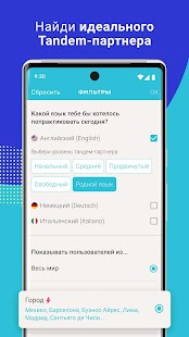 Tandem: языковой обмен Screenshot