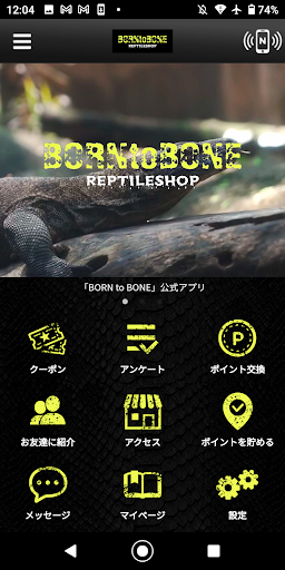 Android application BORN to BONE 公式アプリ screenshort