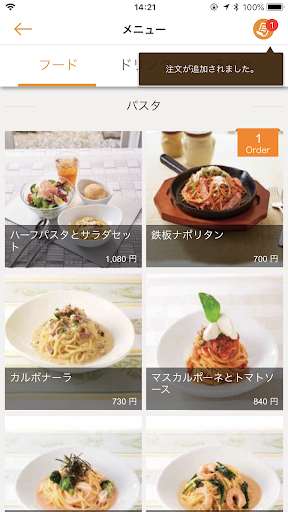 モレラオーダー Screen 2