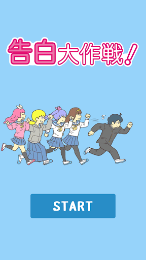 Android application Confess! - Puzzle Game screenshort