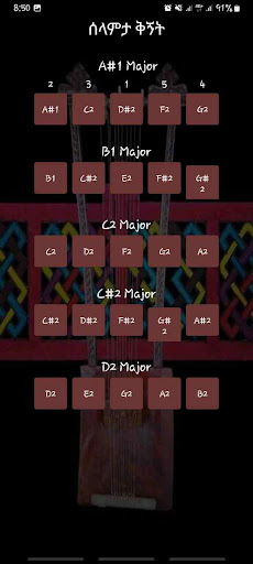 Begena Memaria Screen 3