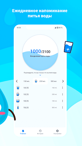Water drinking tracker Screen 2