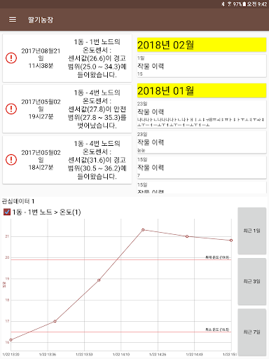 팜스뷰어 Screen 2