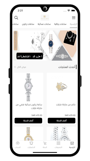 Android application فايلت screenshort