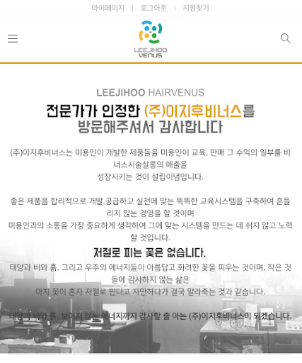 이지후비너스 Screen 2