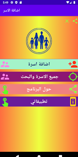 تسجيل اسر الرائده الريفية