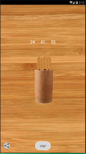 Android application Khmer Number Shake screenshort