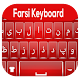 Farsi Keyboard 2020 - Persian Langauge Keyboard Скачать для Windows